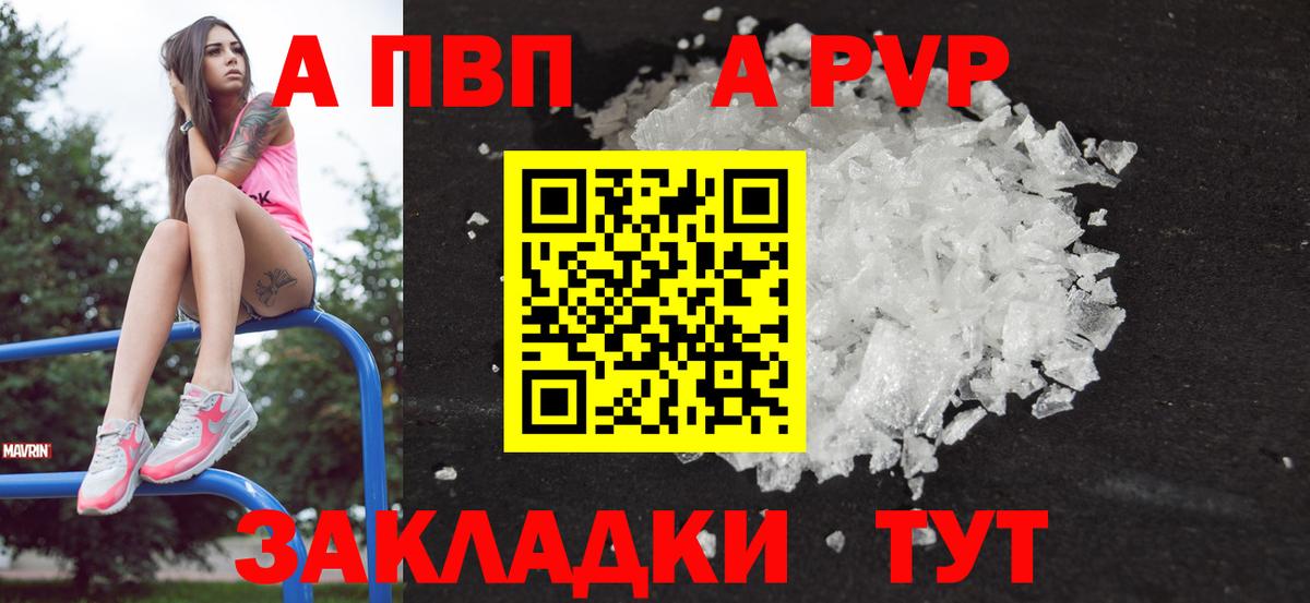 APVP СК КРИС Нижнеудинск
