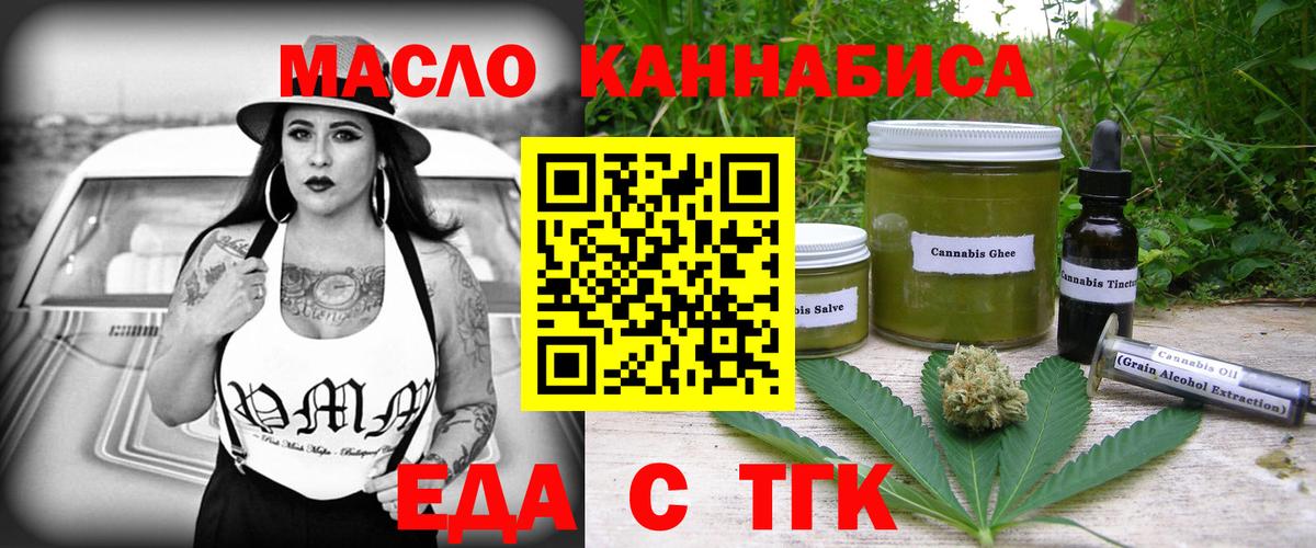 Cannafood марихуана Нижнеудинск