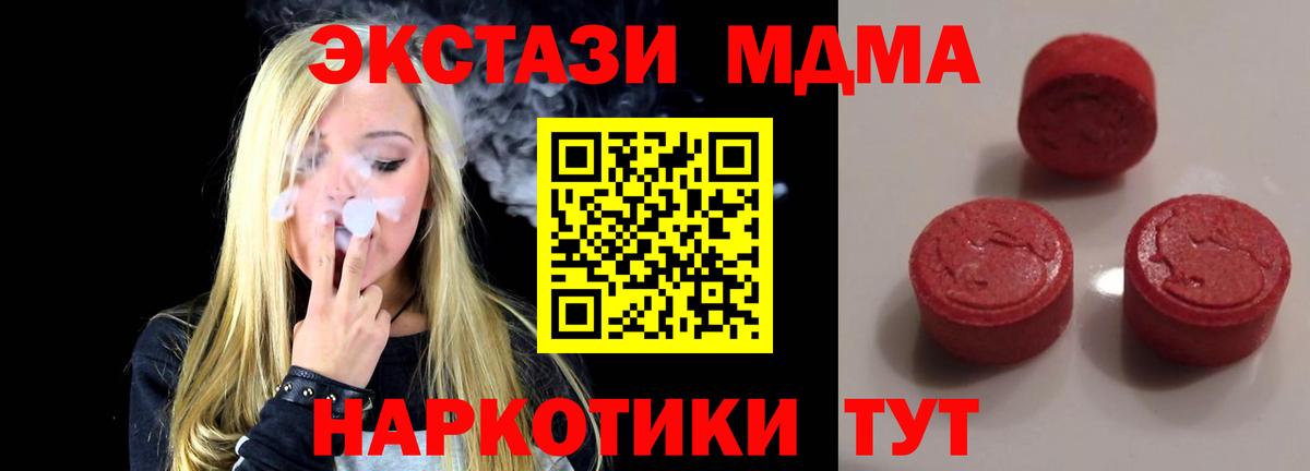 как найти   Ecstasy  Вход с VPN  Ecstasy 300 mg  Нижнеудинск 