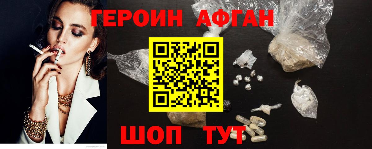 ГЕРОИН белый  Вход с VPN  Нижнеудинск 