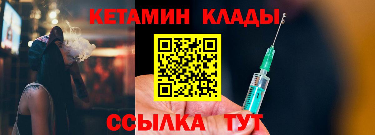 КЕТАМИН ketamine Нижнеудинск
