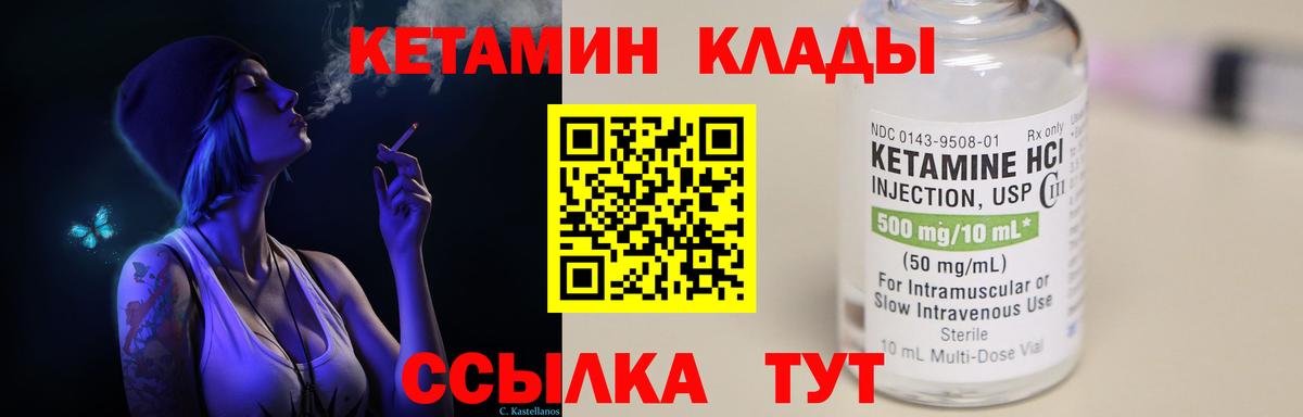 Нижнеудинск  КЕТАМИН ketamine  КЕТАМИН ketamine  Вход с VPN 