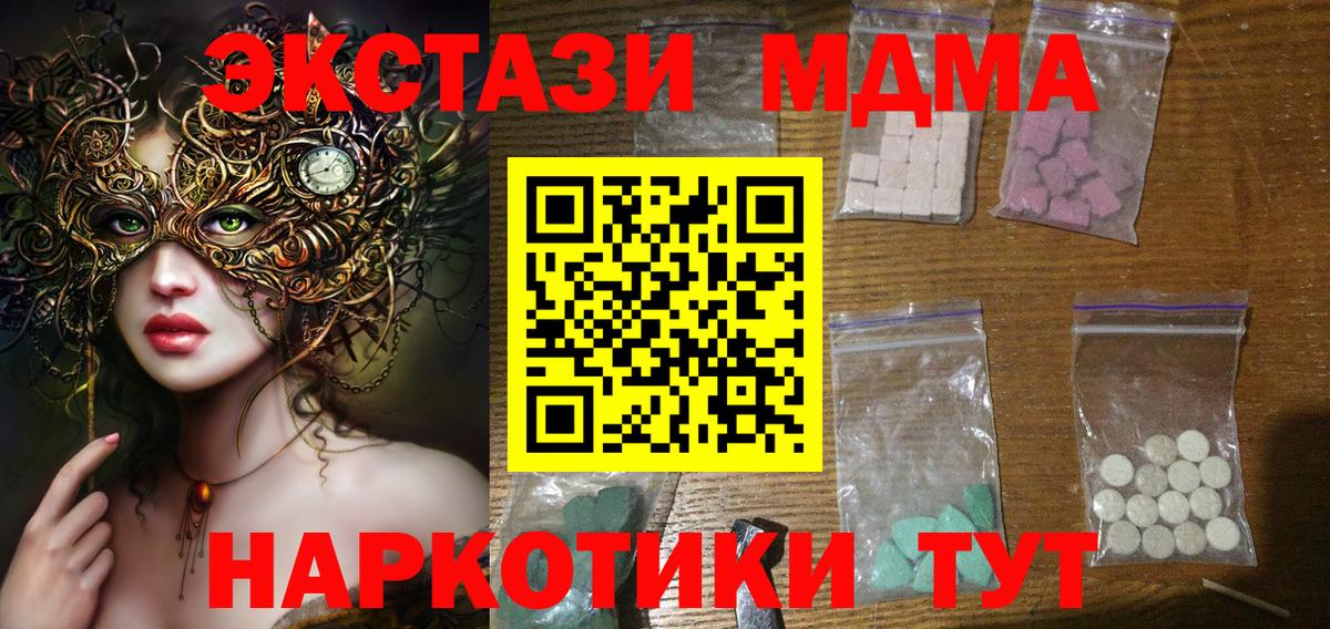 MDMA молли Нижнеудинск