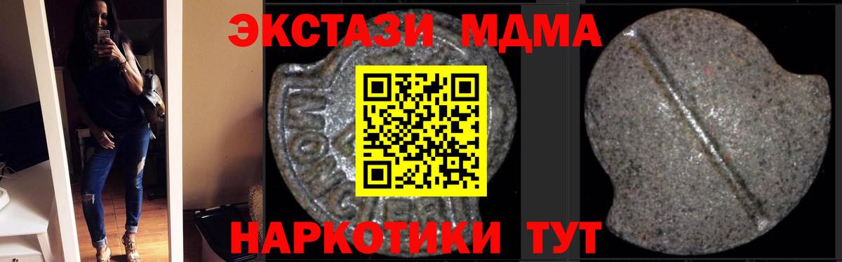 МДМА VHQ  МДМА crystal  Вход с VPN  Нижнеудинск 