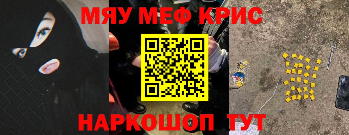 МЕФ мука Нижнеудинск