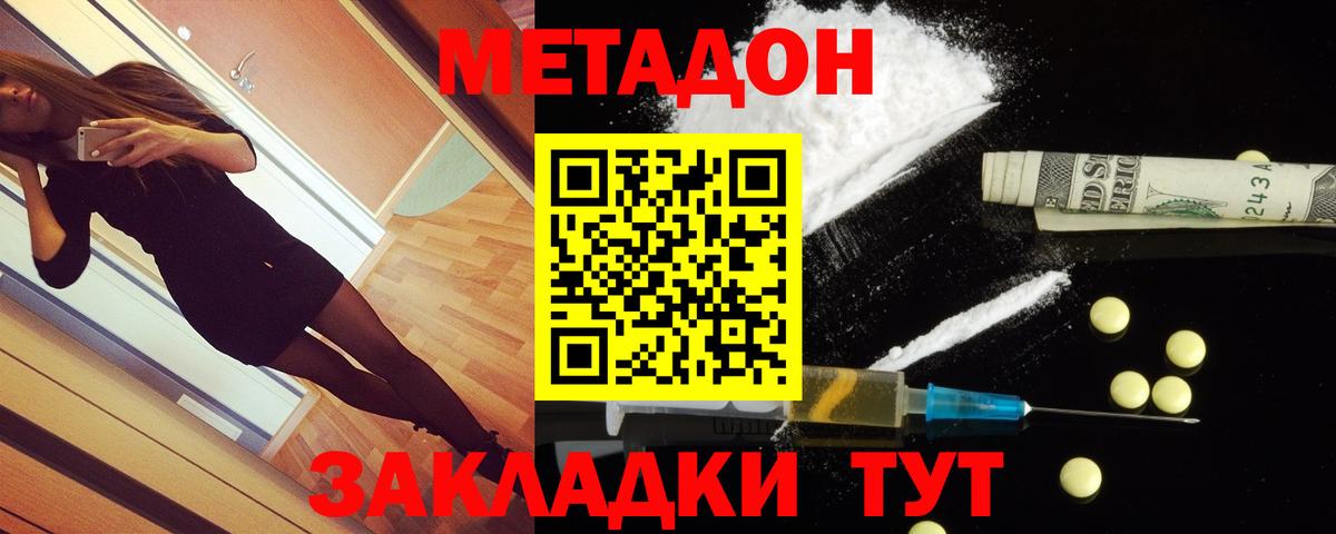 Нижнеудинск  Метадон methadone  Вход с VPN 