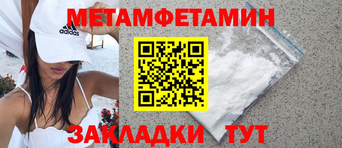 Первитин Декстрометамфетамин 99.9%  Вход с VPN  Нижнеудинск 
