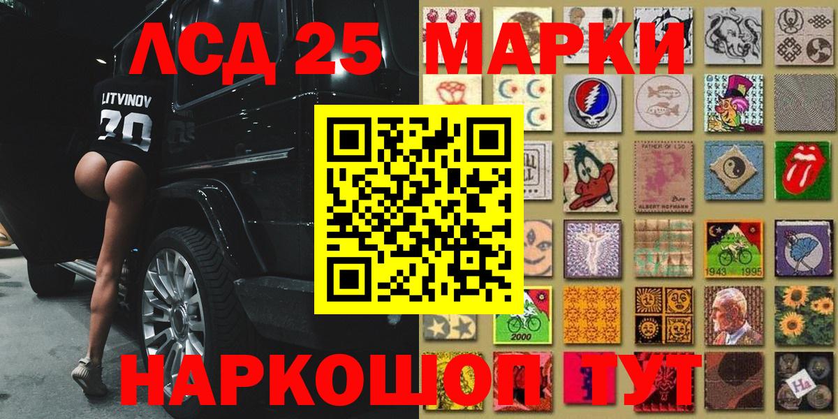Нижнеудинск  Наркотические марки 1,5мг  Наркотические марки 1,5мг  Вход с VPN 