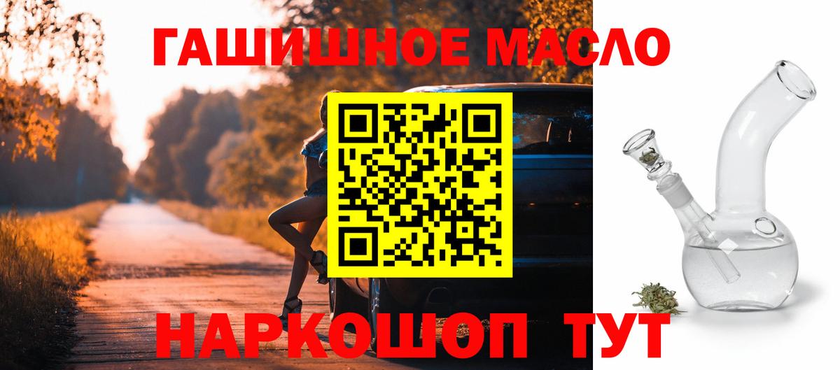 Нижнеудинск  как найти   Вход с VPN  Дистиллят ТГК THC oil 